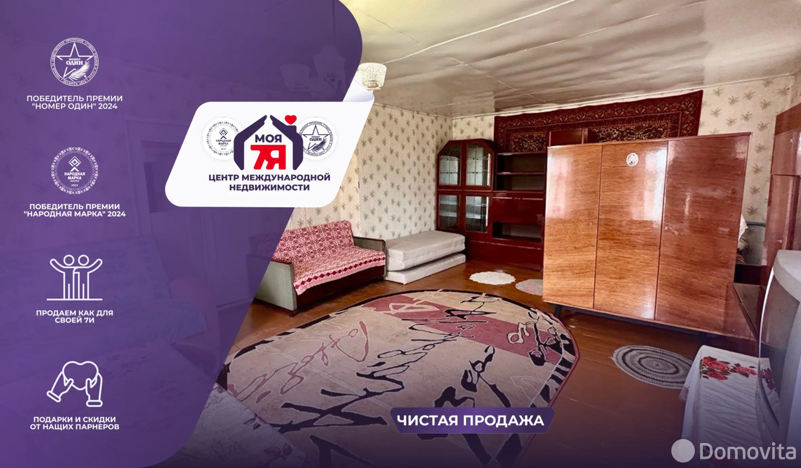 коттедж, Серяги, ул. Новая