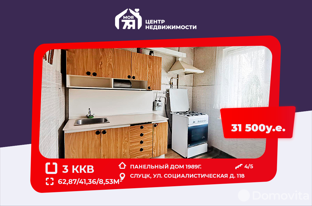 Продажа 3-комнатной квартиры в Слуцке, ул. Социалистическая, д. 118, 31500 USD, код: 1024067 - фото 1