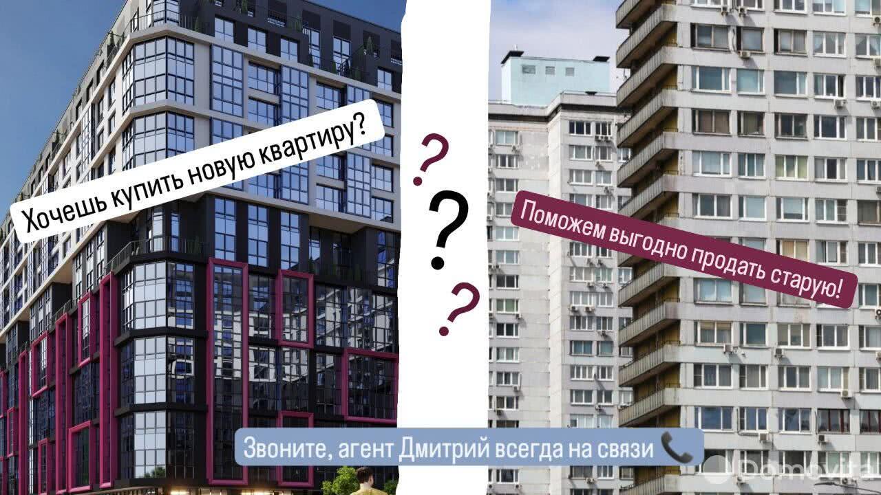 Продажа 1-комнатной квартиры в Минске, пр-т Мира, д. 11/4, 35316 EUR, код: 1016884 - фото 6