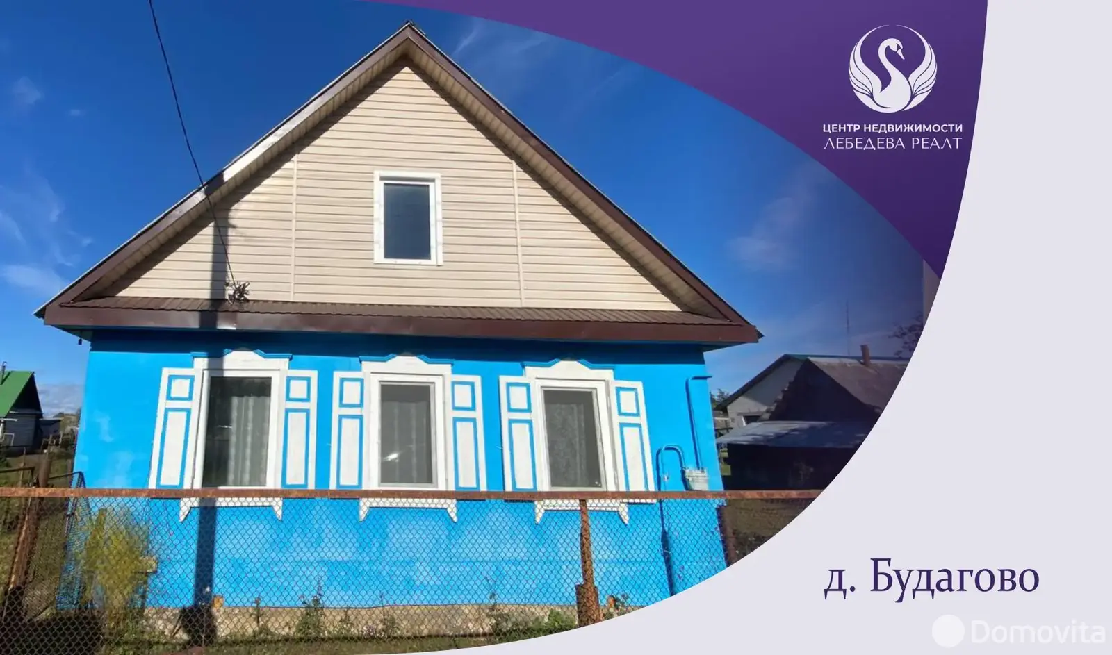 дом, Будагово, ул. Лесная, д. 13, стоимость продажи 101 805 р.