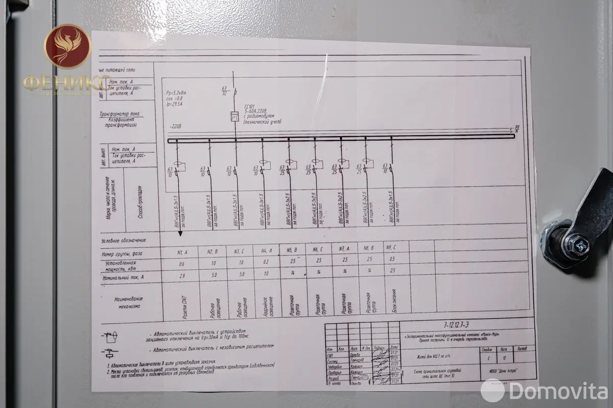 Купить помещение под сферу услуг в Минске, ул. Игоря Лученка, д. 30 - фото 15