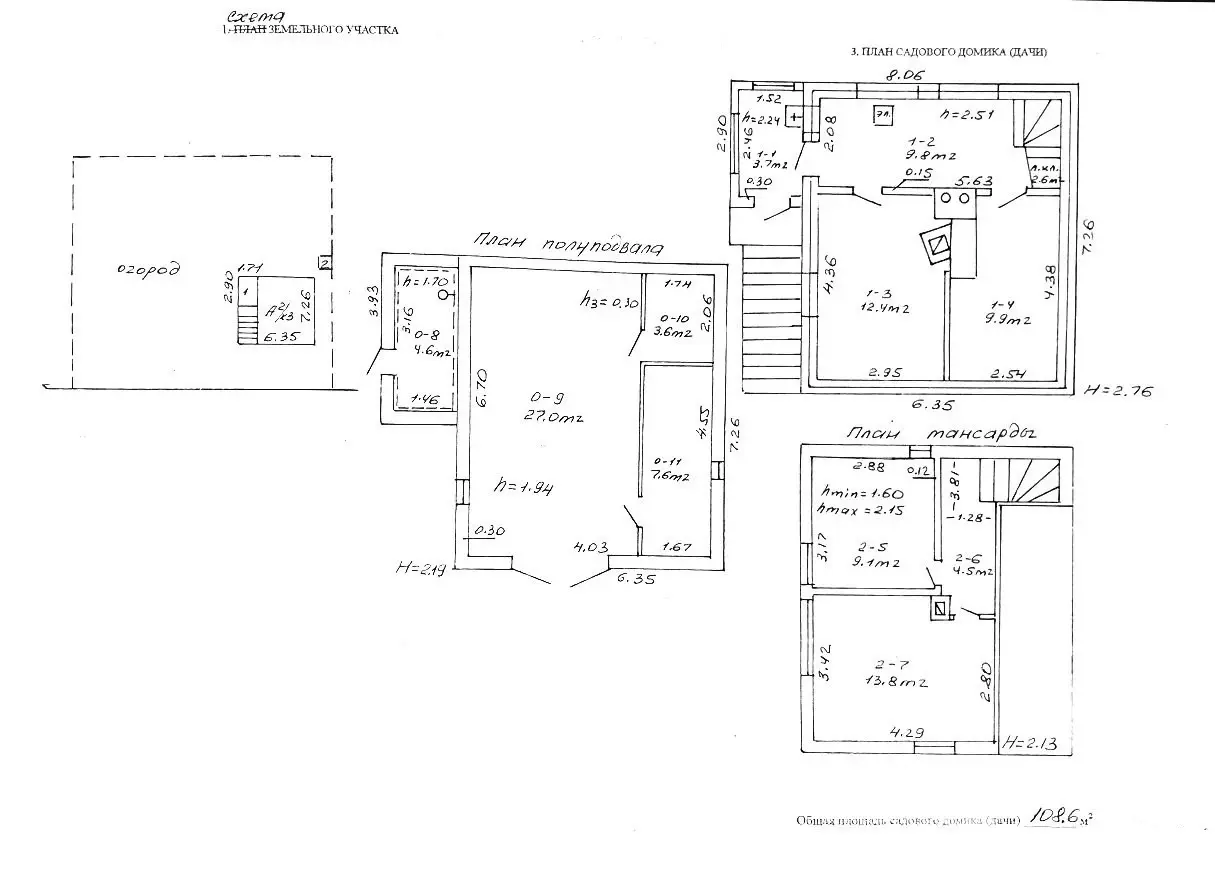 Продажа 3-этажной дачи в Бузунах Минская область, 22000USD, код 180146 - фото 11