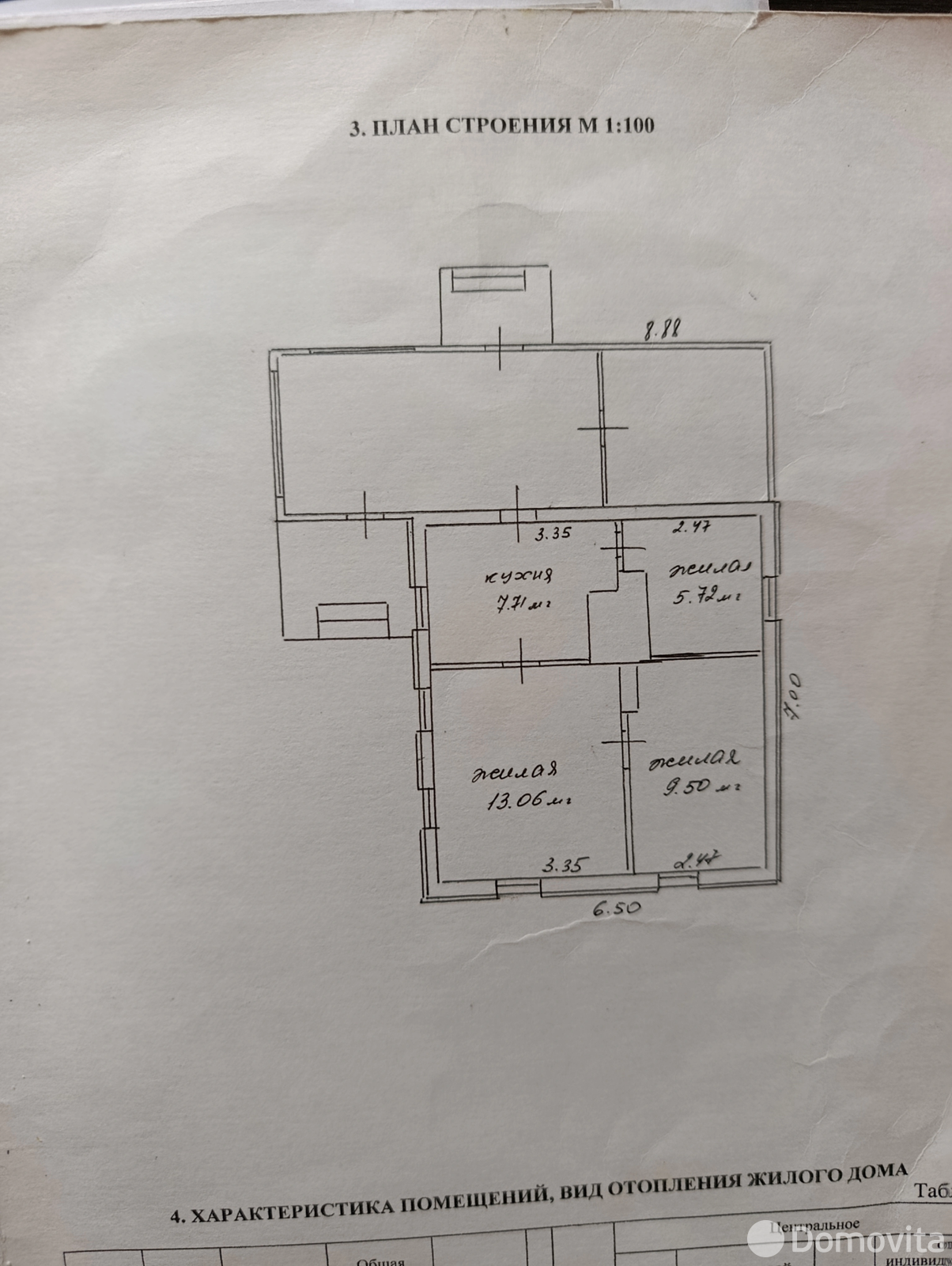 продажа коттеджа, Калинковичи, ул. Революционная, д. 30
