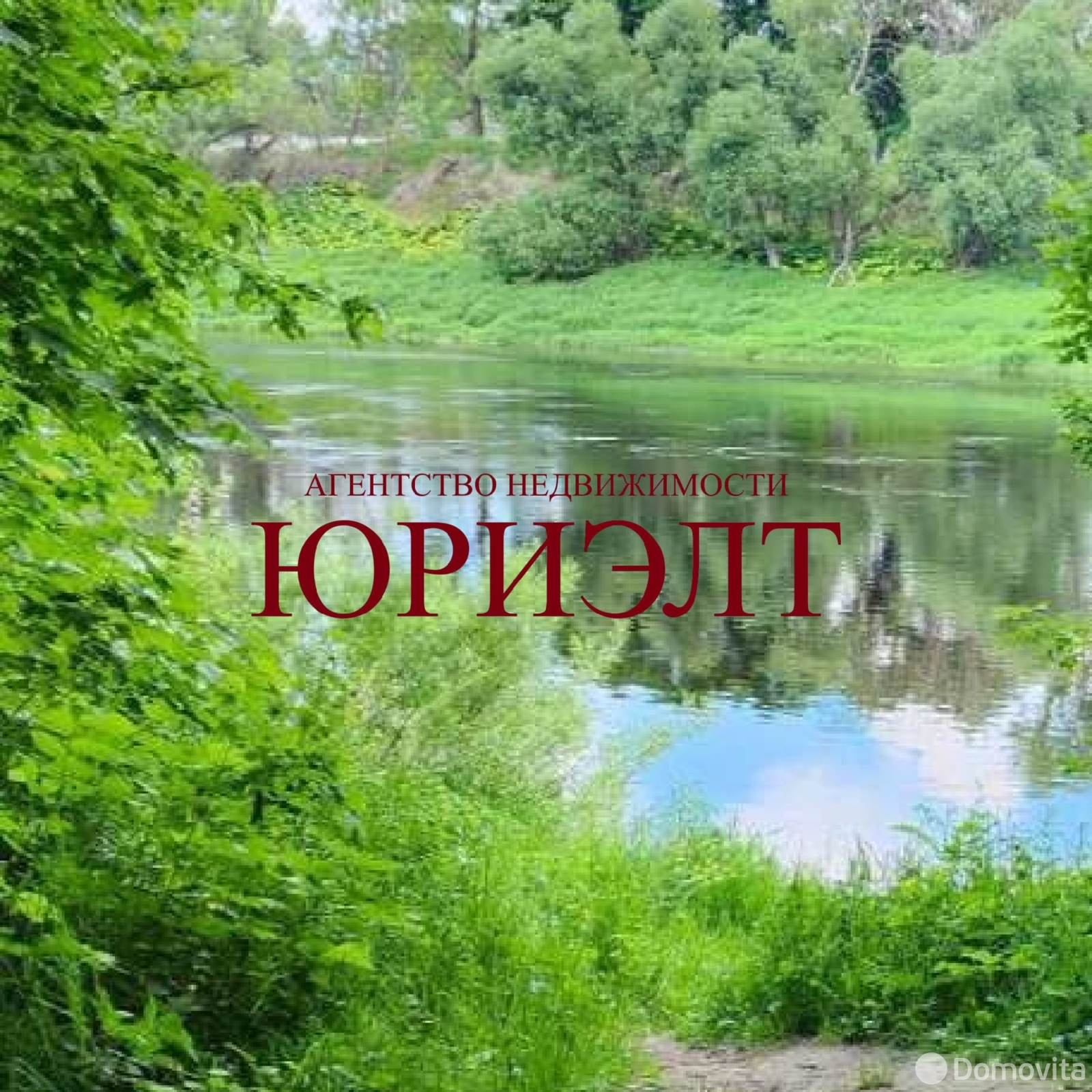 купить участок, Бибиревка, ул. Центральная