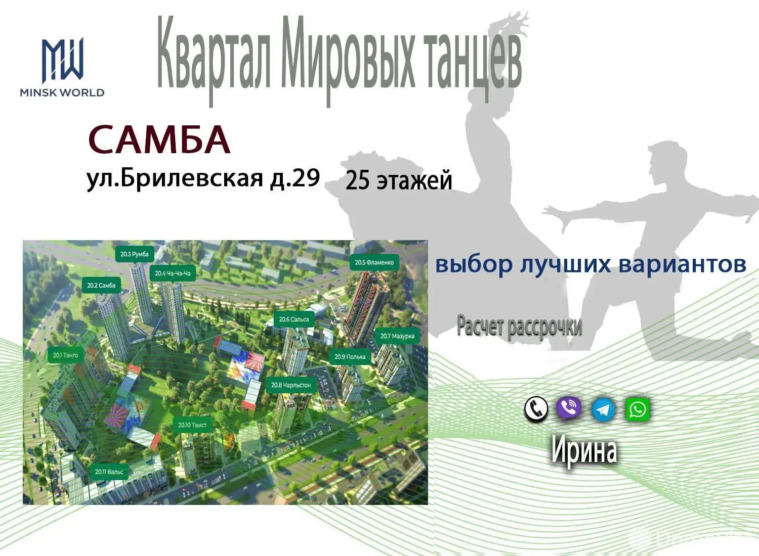 торговый объект, Минск, ул. Брилевская, д. 29 на ст. метро Аэродромная
