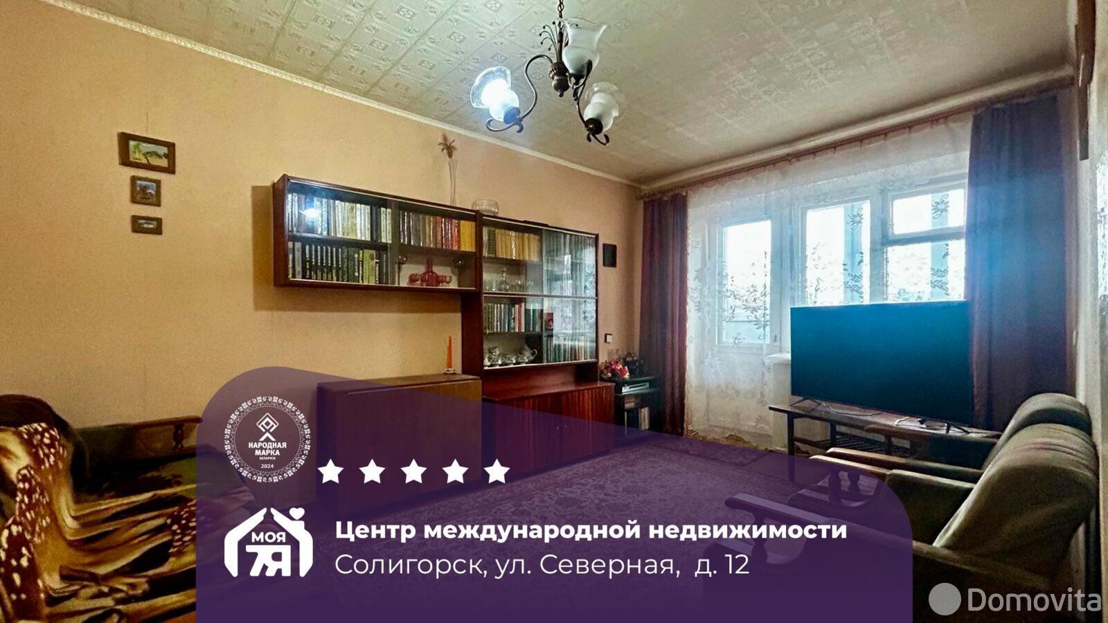 Продажа 3-комнатной квартиры в Солигорске, ул. Северная, д. 12, 38400 USD, код: 1117222 - фото 1