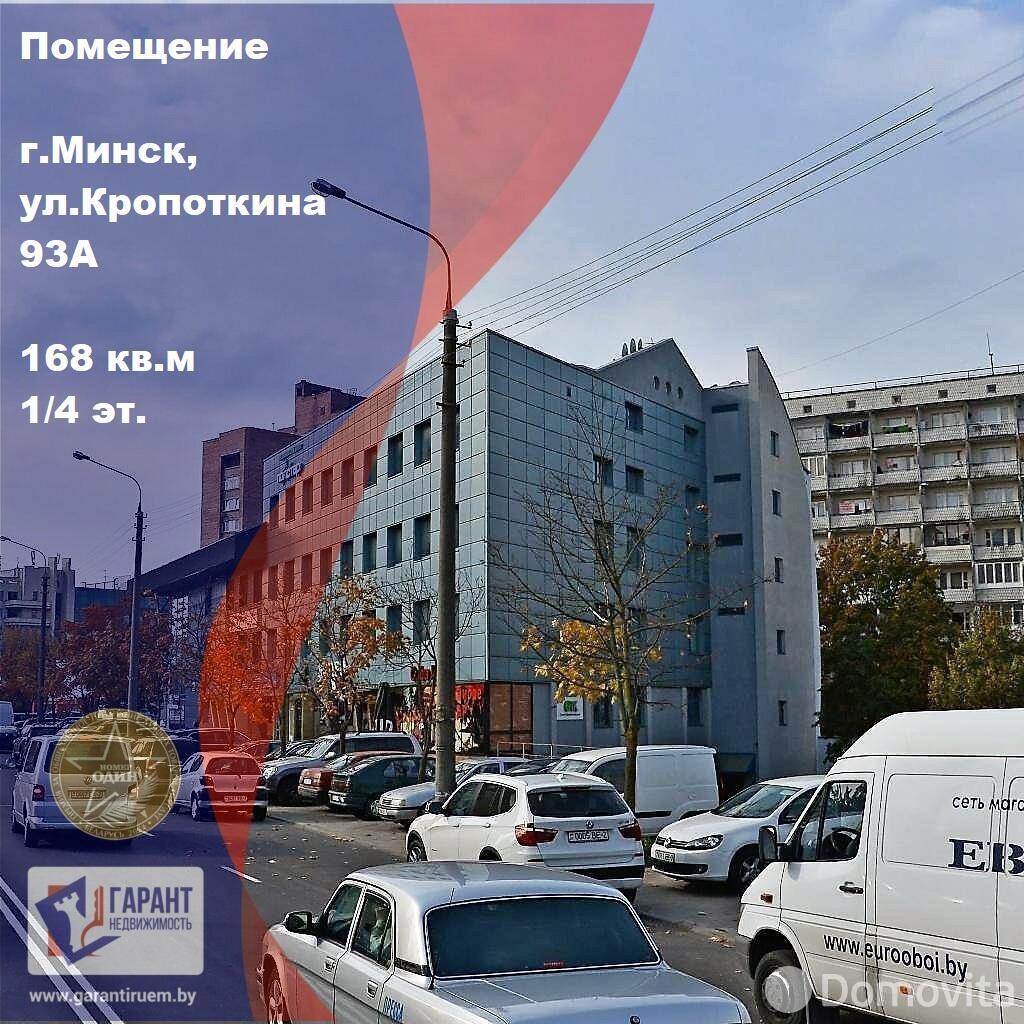 Купить офис на ул. Кропоткина, д. 93/А в Минске, 159000USD, код 8021 - фото 1