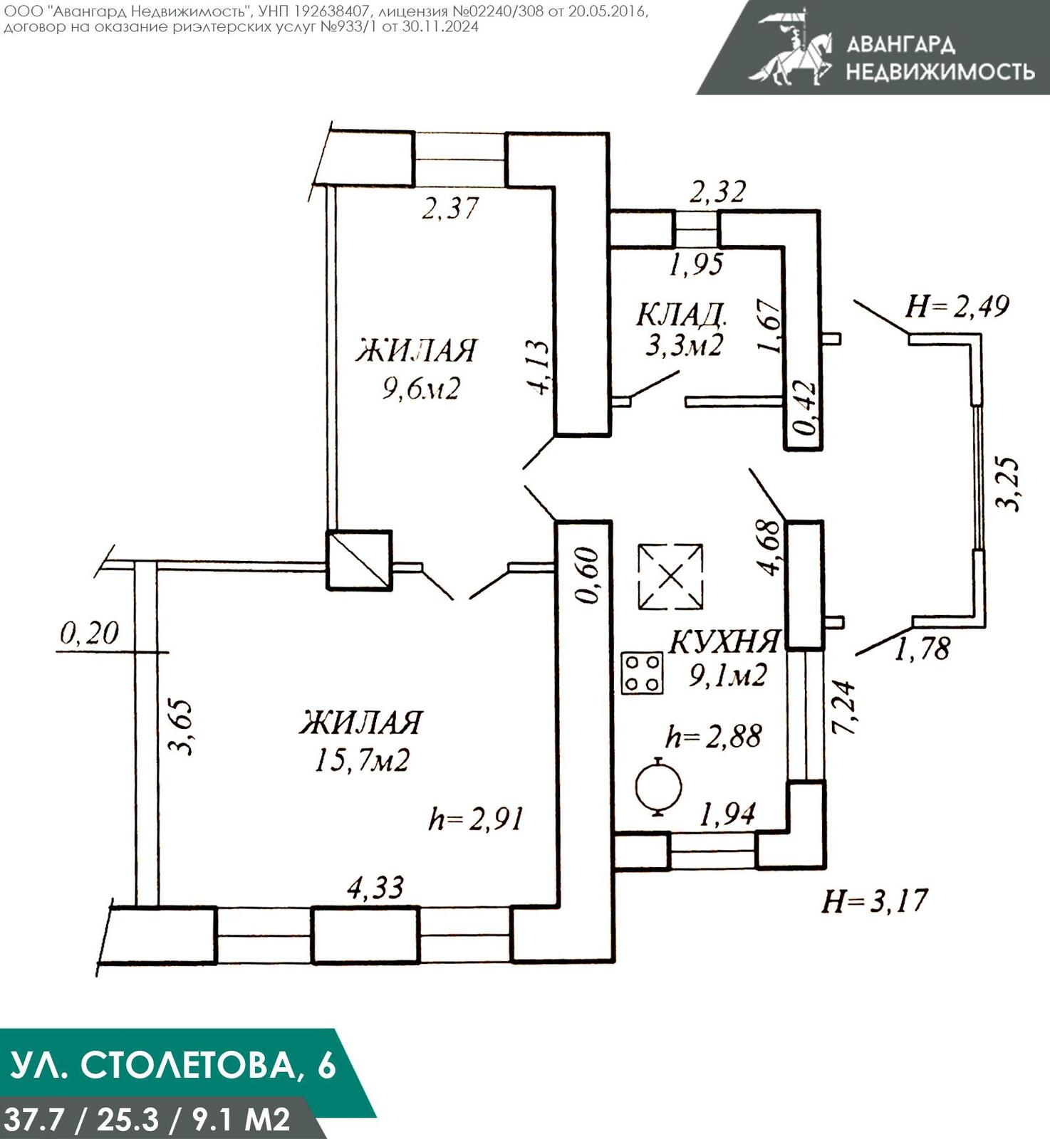 квартира, Минск, ул. Столетова, д. 6