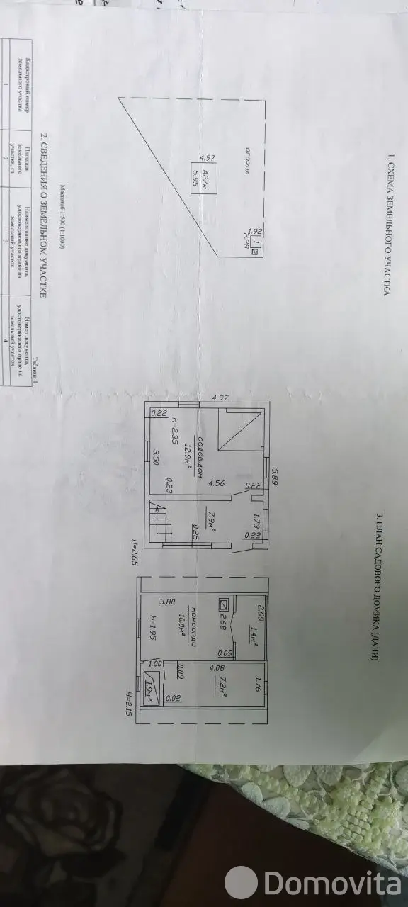 продажа дачи, Горняк-3, 