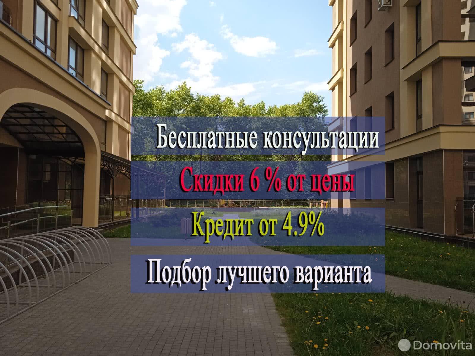 Продажа 3-комнатной квартиры в Минске, ул. Макаенка, д. 12/к, 107364 EUR, код: 1006641 - фото 1