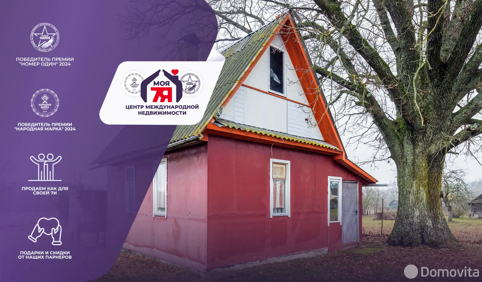 дом, Булаховка, 