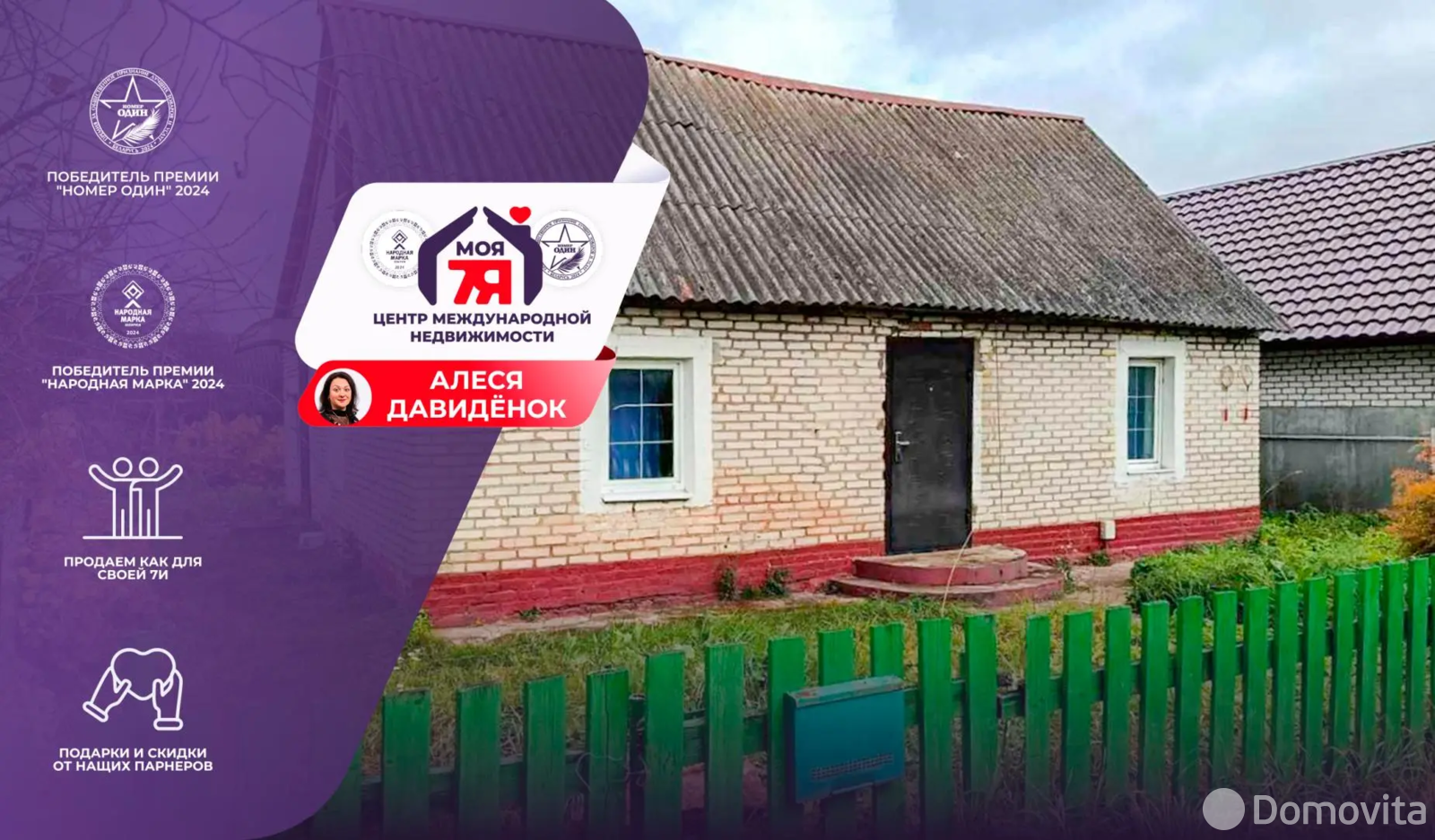 дом, Вилейка, ул. О.Кошевого, д. 22, стоимость продажи 35 200 р.