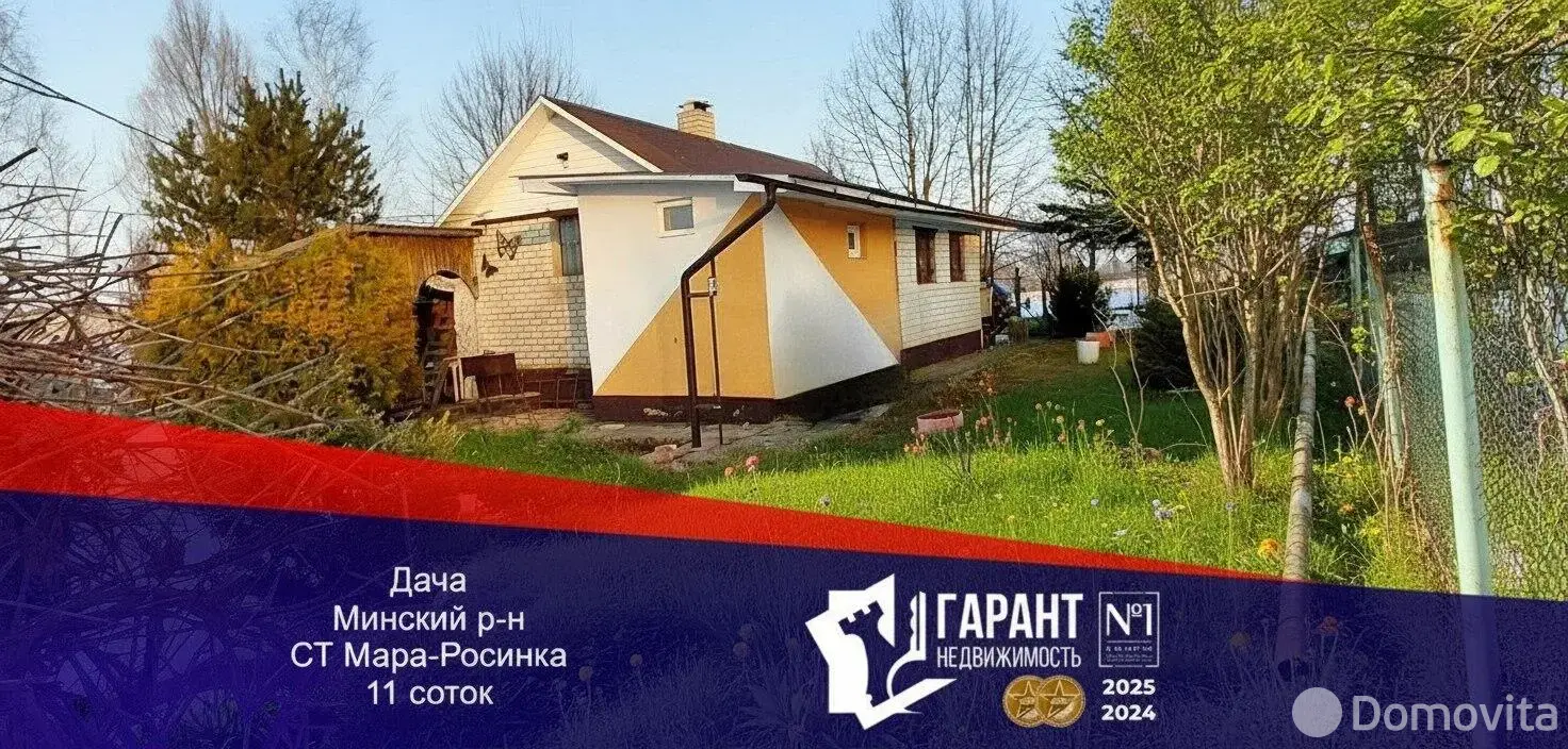 купить дачу, Мара-Росинка,