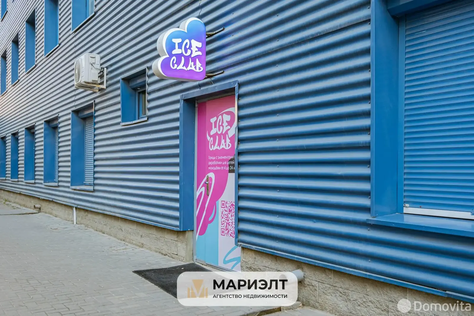 торговый объект, Минск, ул. Кропоткина, д. 93/А