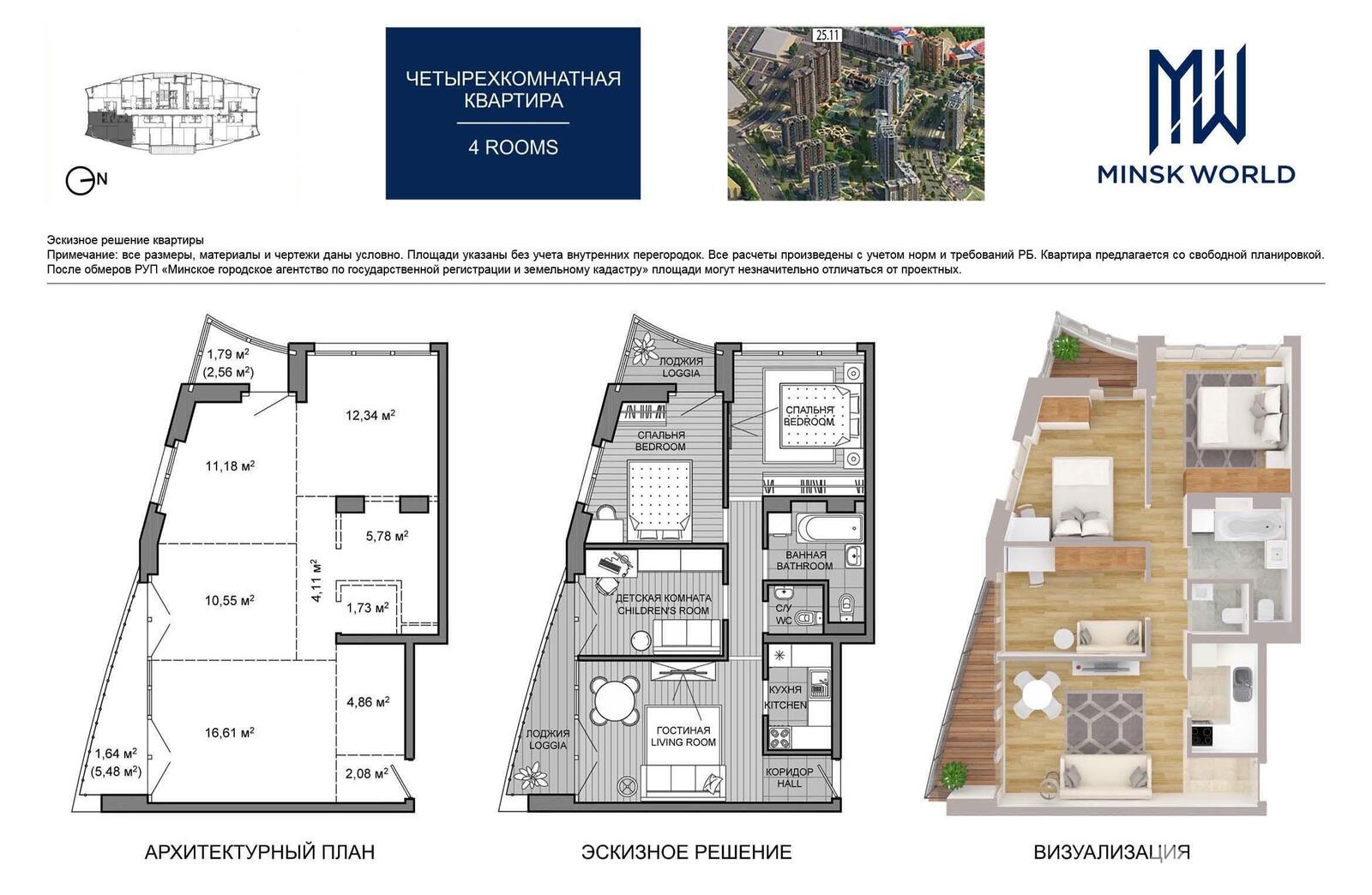 Купить 4-комнатную квартиру в Минске, ул. Брилевская, д. 33, 92560 EUR, код: 1029941 - фото 2