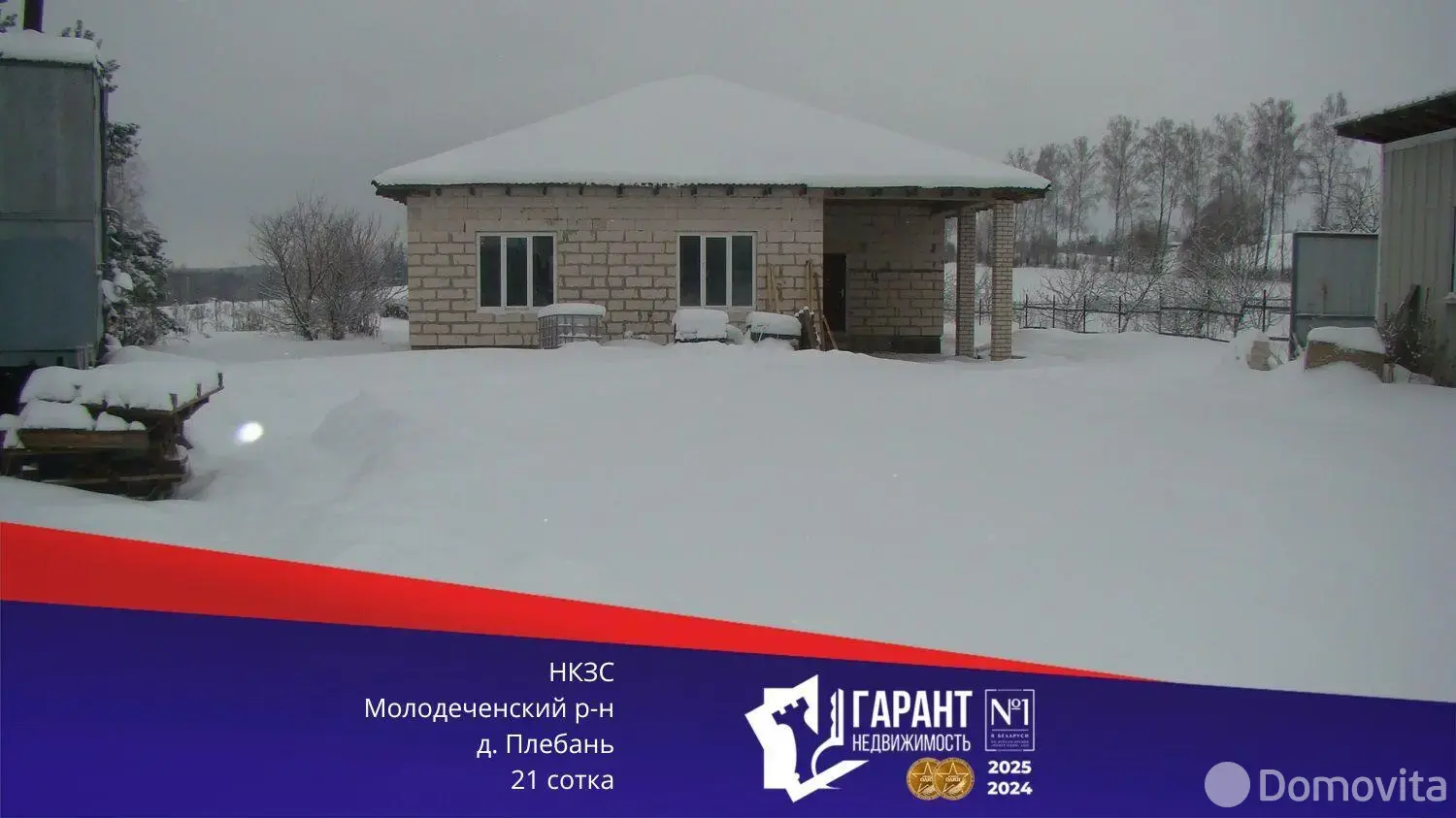 продажа участка, Плебань,
