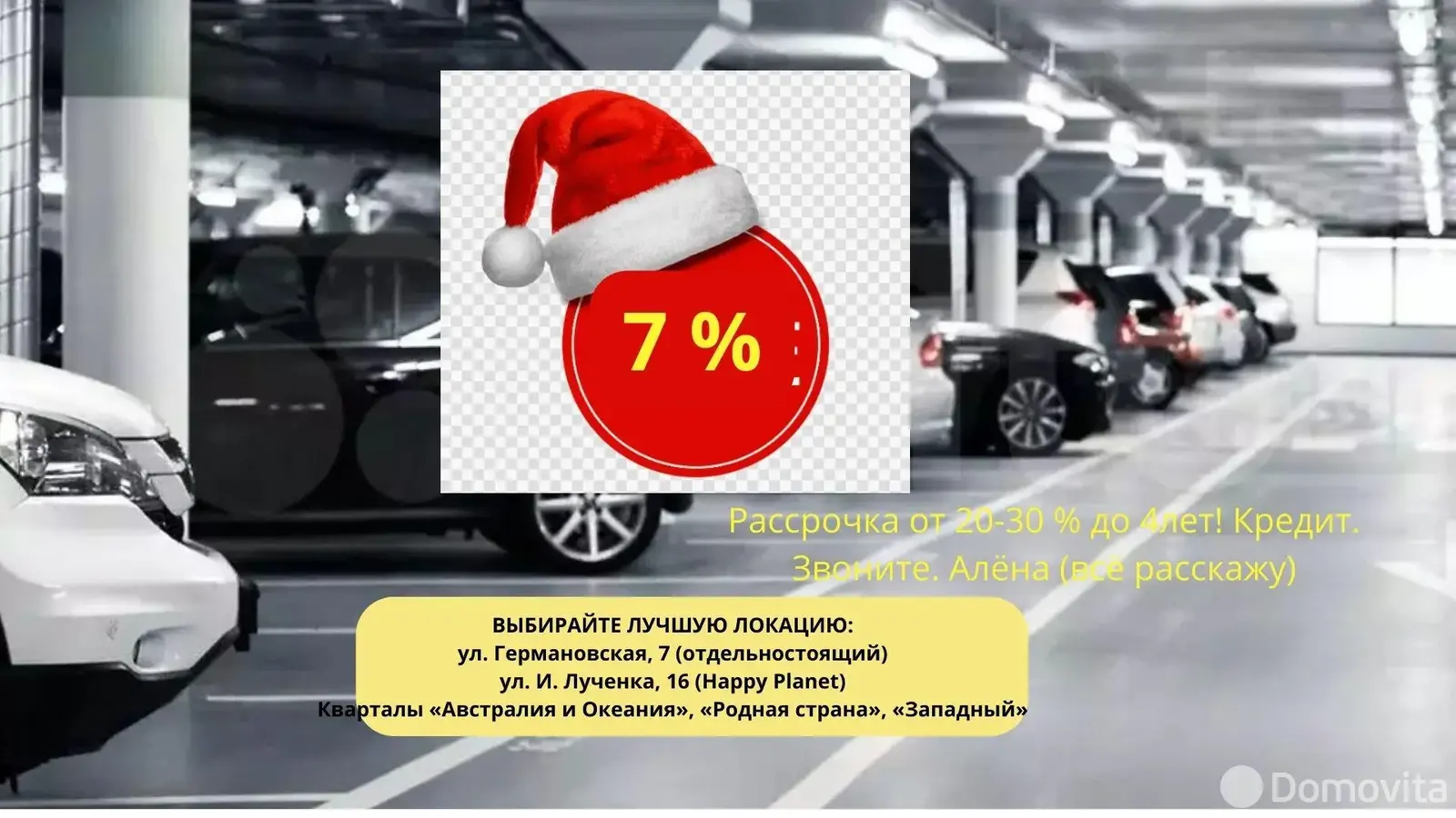 Стоимость продажи гаража, Минск, ул. Леонида Щемелёва, д. 11