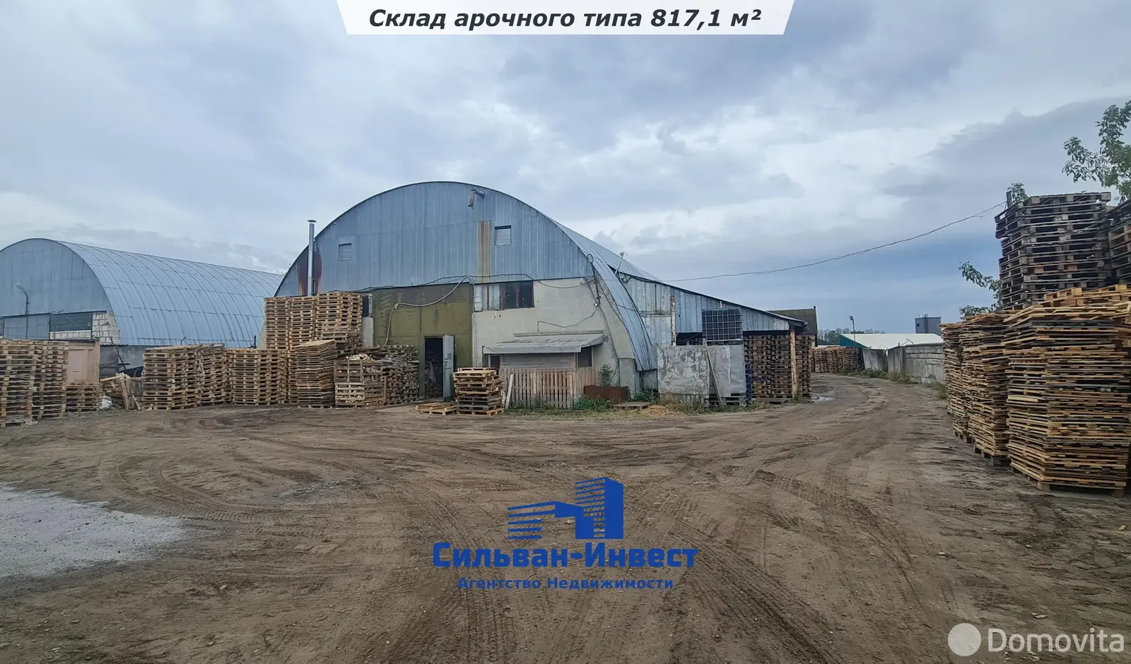 продажа склада, Минск, ул. Автомобилистов, д. 10