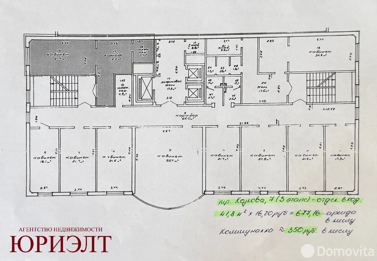 офис, Минск, пер. Козлова, д. 7 