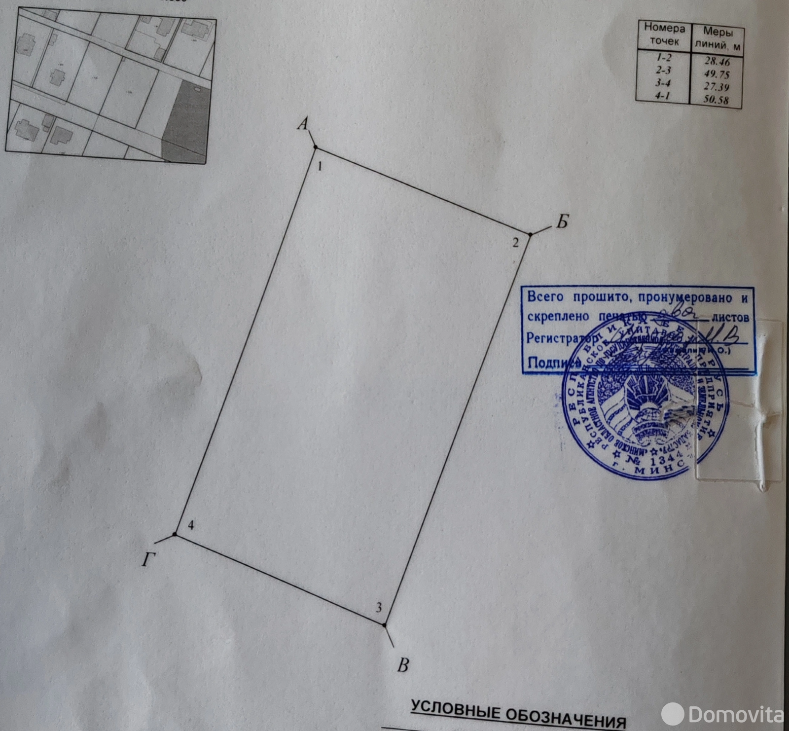 Купить земельный участок, 14 соток, Юхновка, Минская область, 88800USD, код 572505 - фото 12