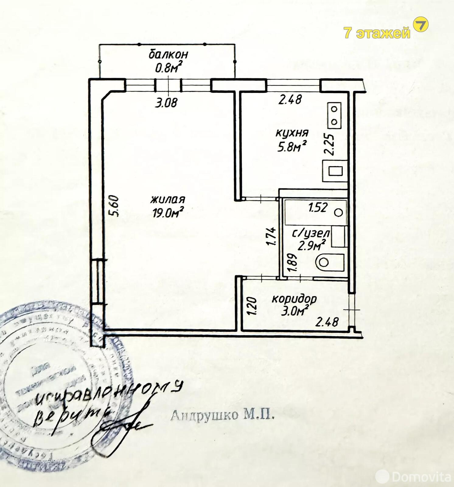 Цена продажи квартиры, Минск, пер. Клумова, д. 19