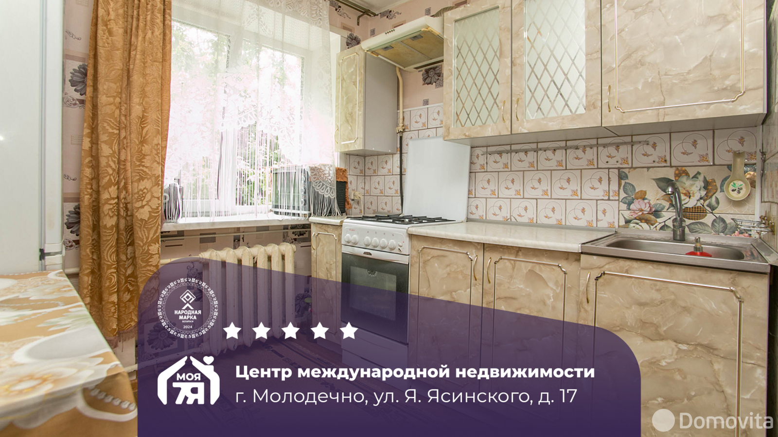 Продажа 2-комнатной квартиры в Молодечно, ул. Якуба Ясинского, д. 17, 31900 USD, код: 1083479 - фото 1