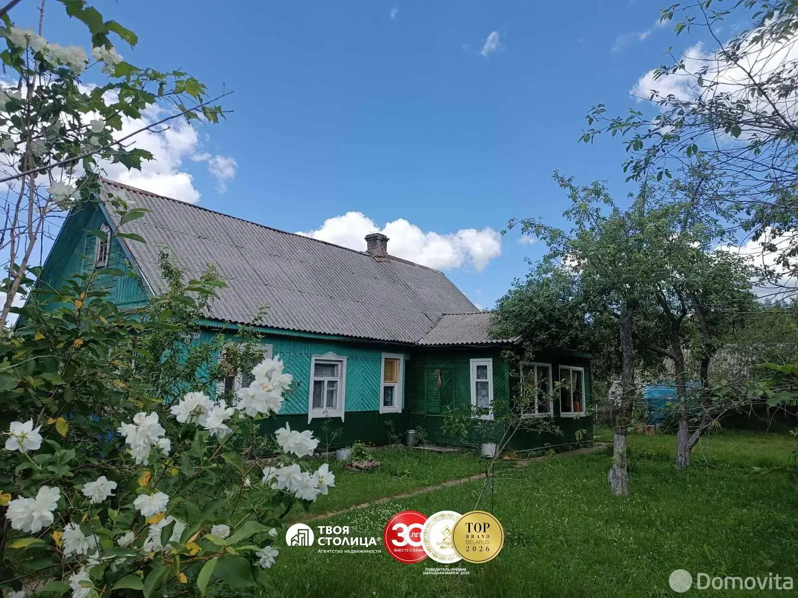 Цена продажи коттеджа, Волма, ул. Смолевичская