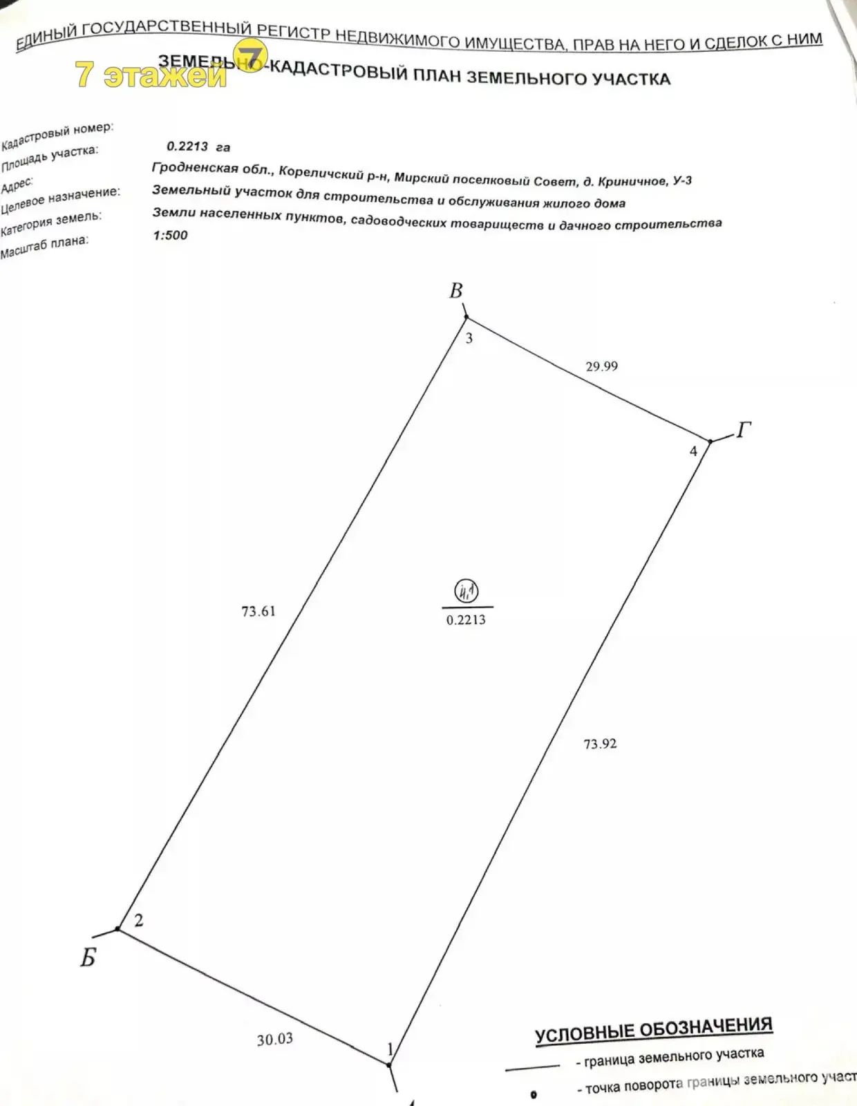 дом, Криничное, 