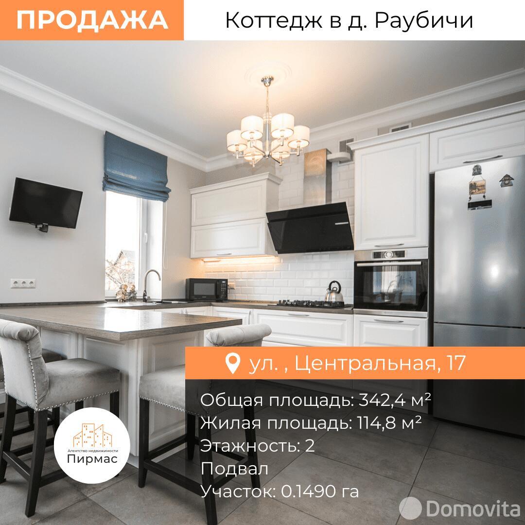 продажа коттеджа, Раубичи, ул. Центральная, д. 17