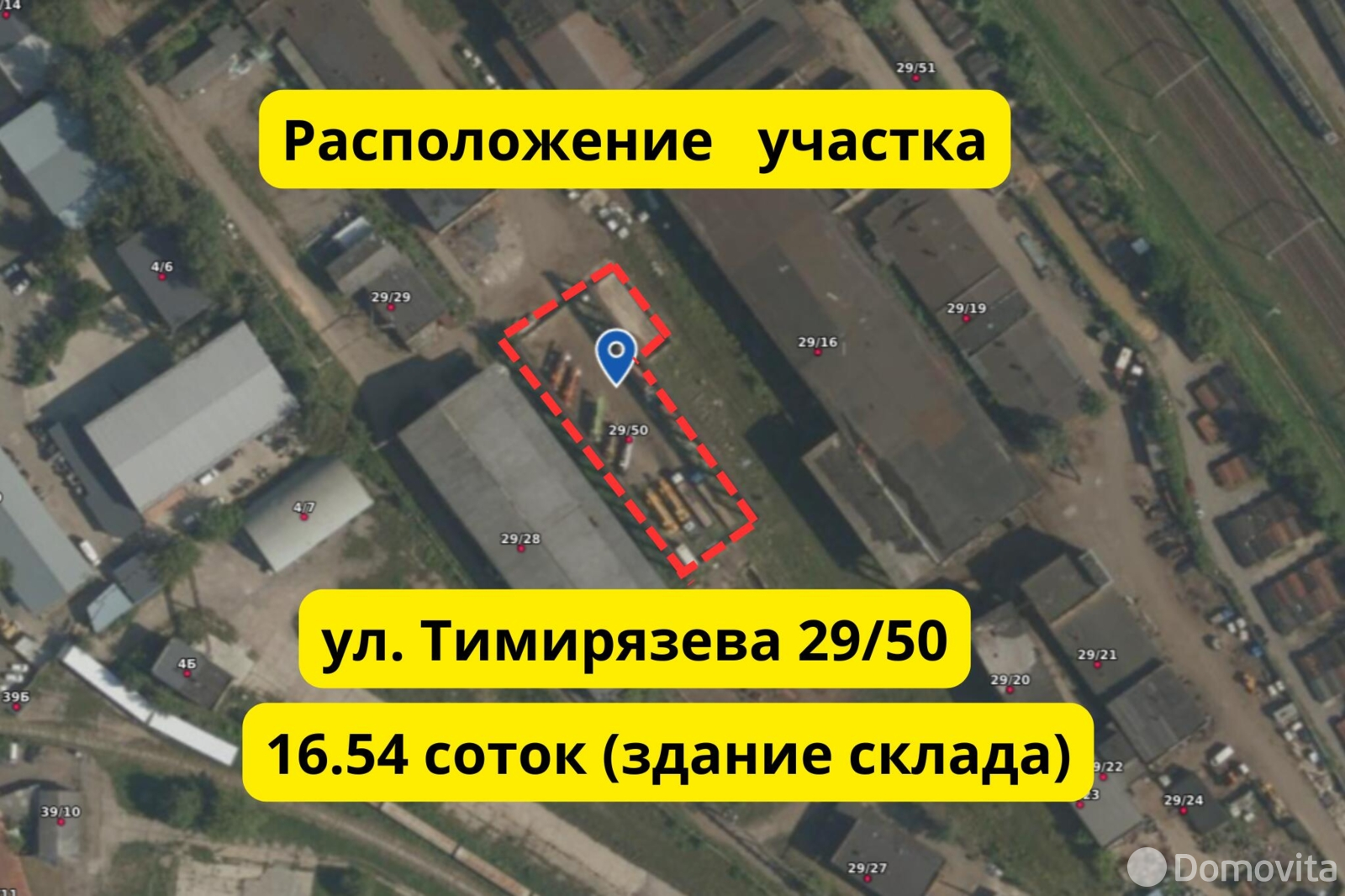 Снять складское помещение на ул. Тимирязева, д. 29 в Минске, код 964580 - фото 2