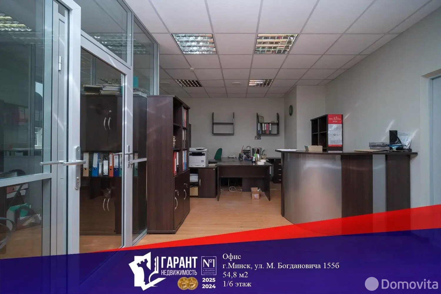 Купить офис на ул. Максима Богдановича, д. 155/б в Минске, 96000USD, код 10466 - фото 1