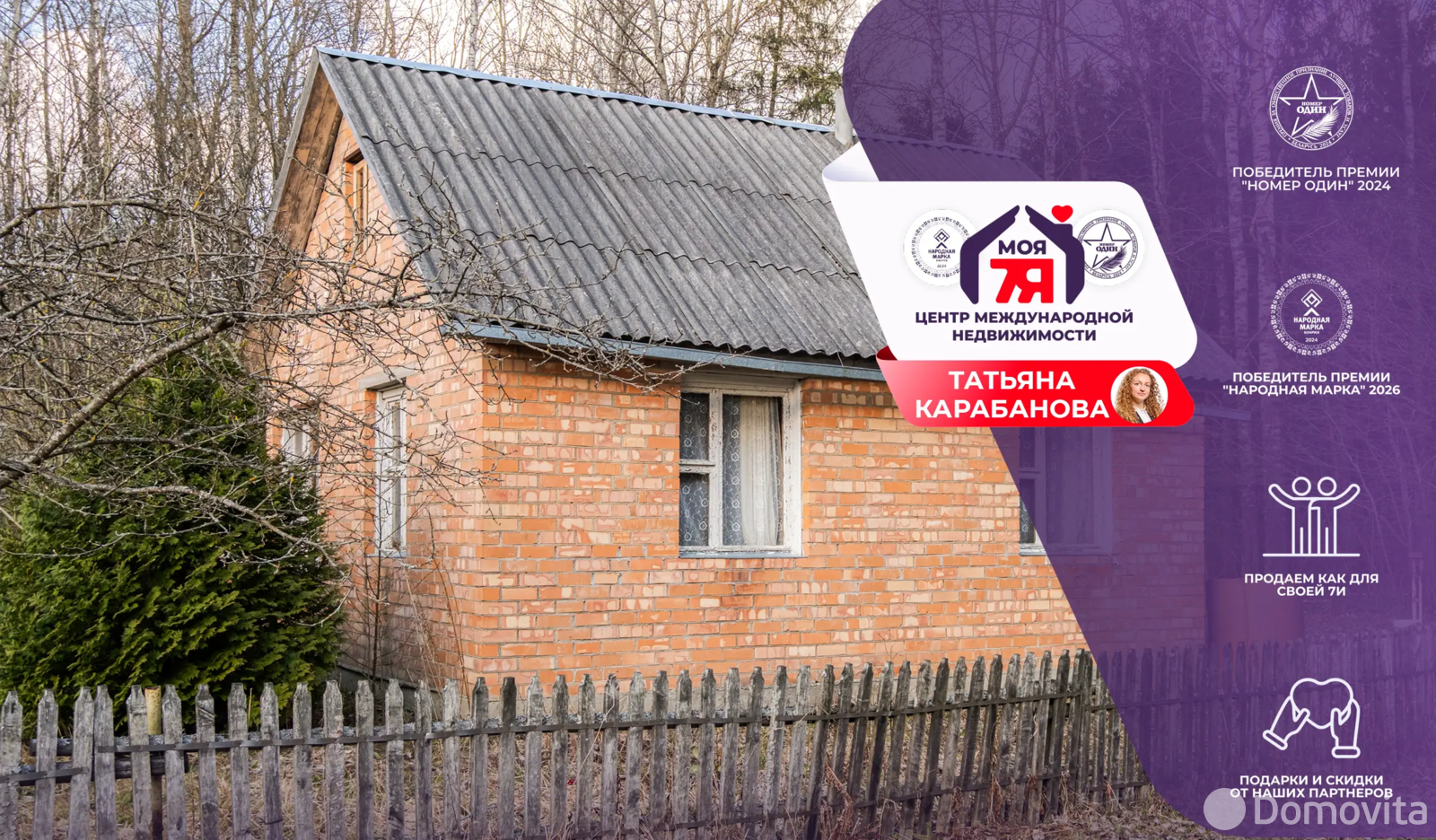 дача, Чистая Криница, , стоимость продажи 75 839 р.