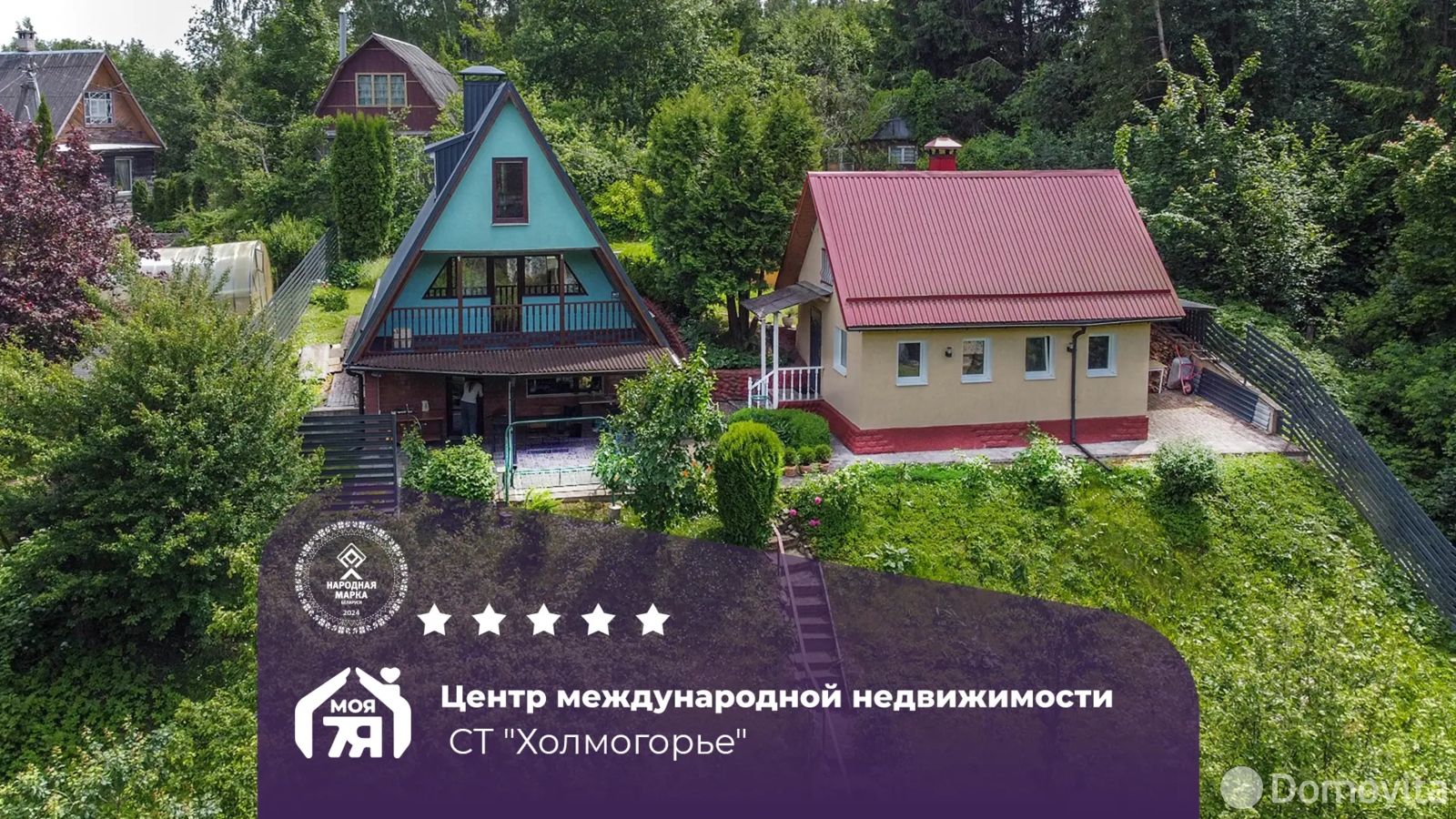 дача, ХОЛМОГОРЬЕ, 