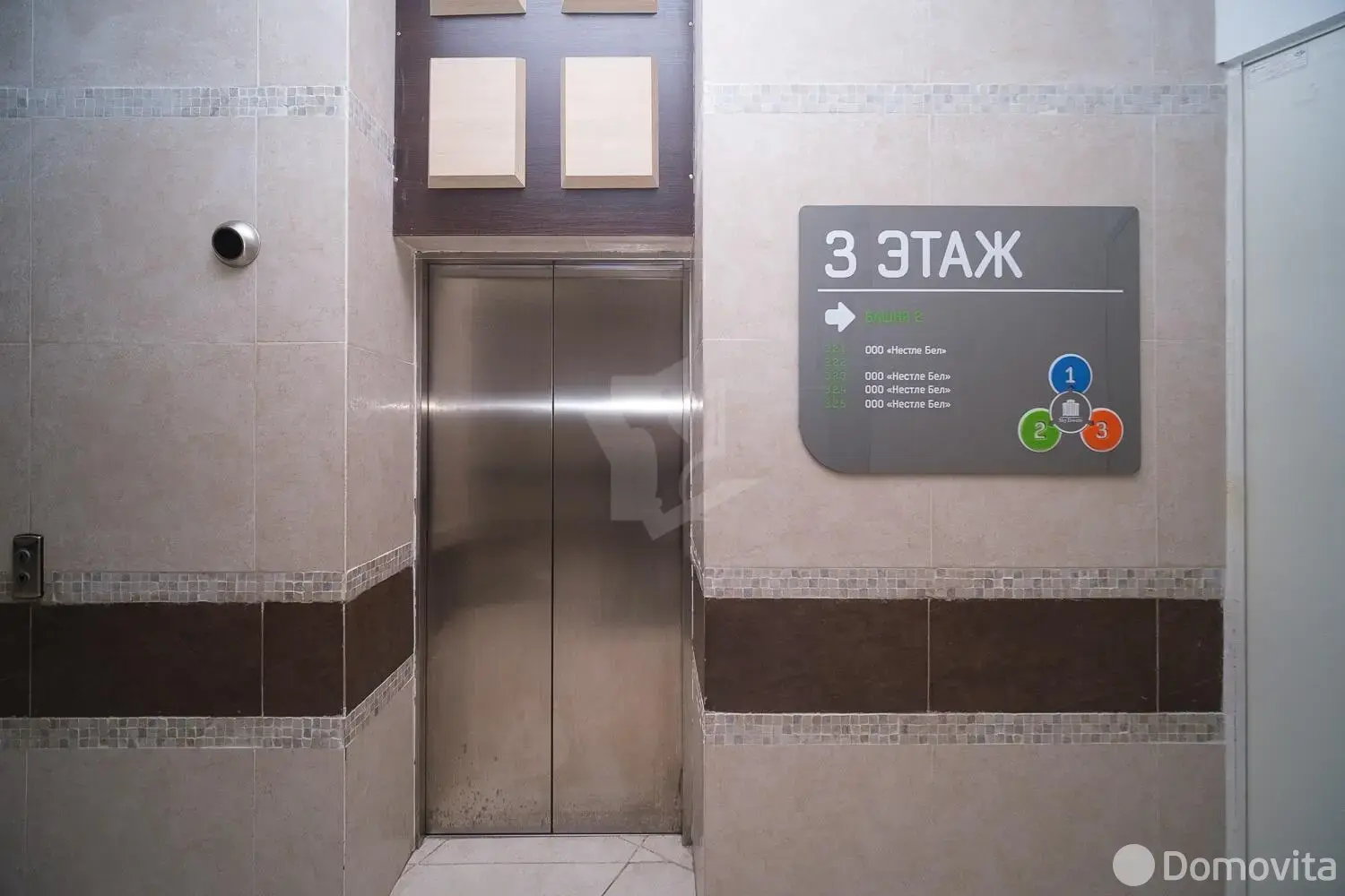 купить офис, Минск, ул. Домбровская, д. 9