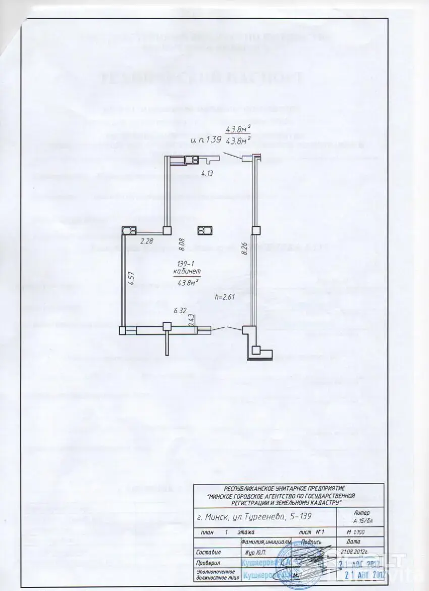 Купить офис на ул. Тургенева, д. 5 в Минске, 80000USD, код 9949 - фото 21