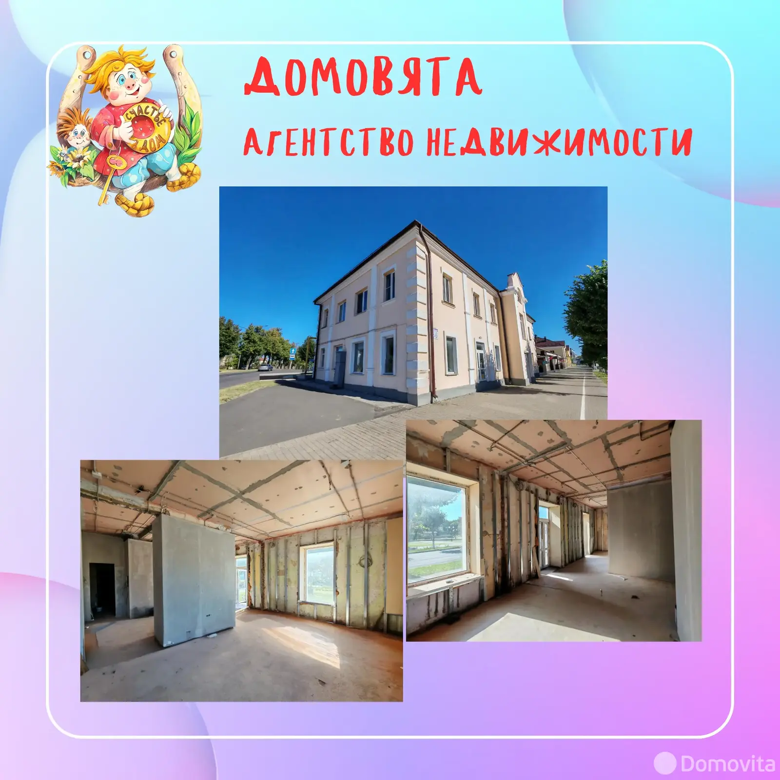 торговый объект, Борисов, пр-т Революции, д. 66, стоимость продажи 145 144 р.