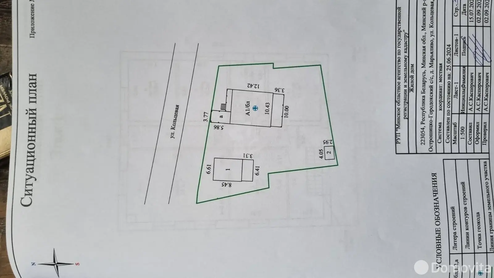 Стоимость продажи дома, Марьяливо, ул. Кольцевая