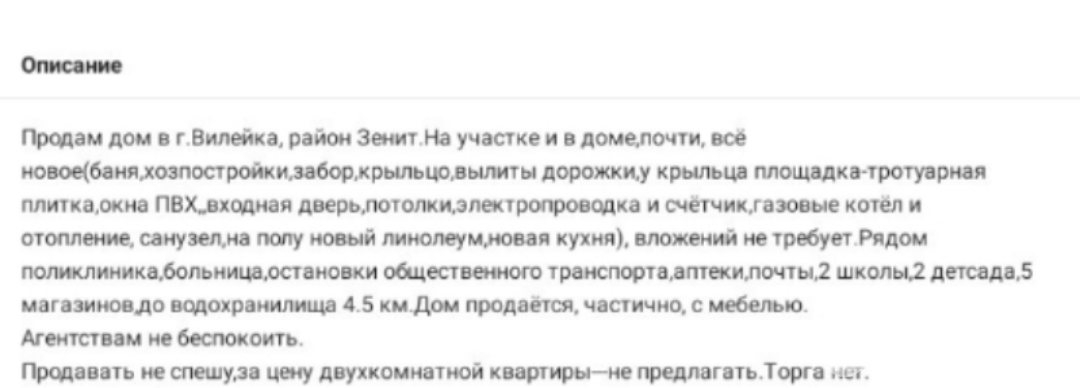 дом, Вилейка, ул. Чайковского, д. 47 от собственника