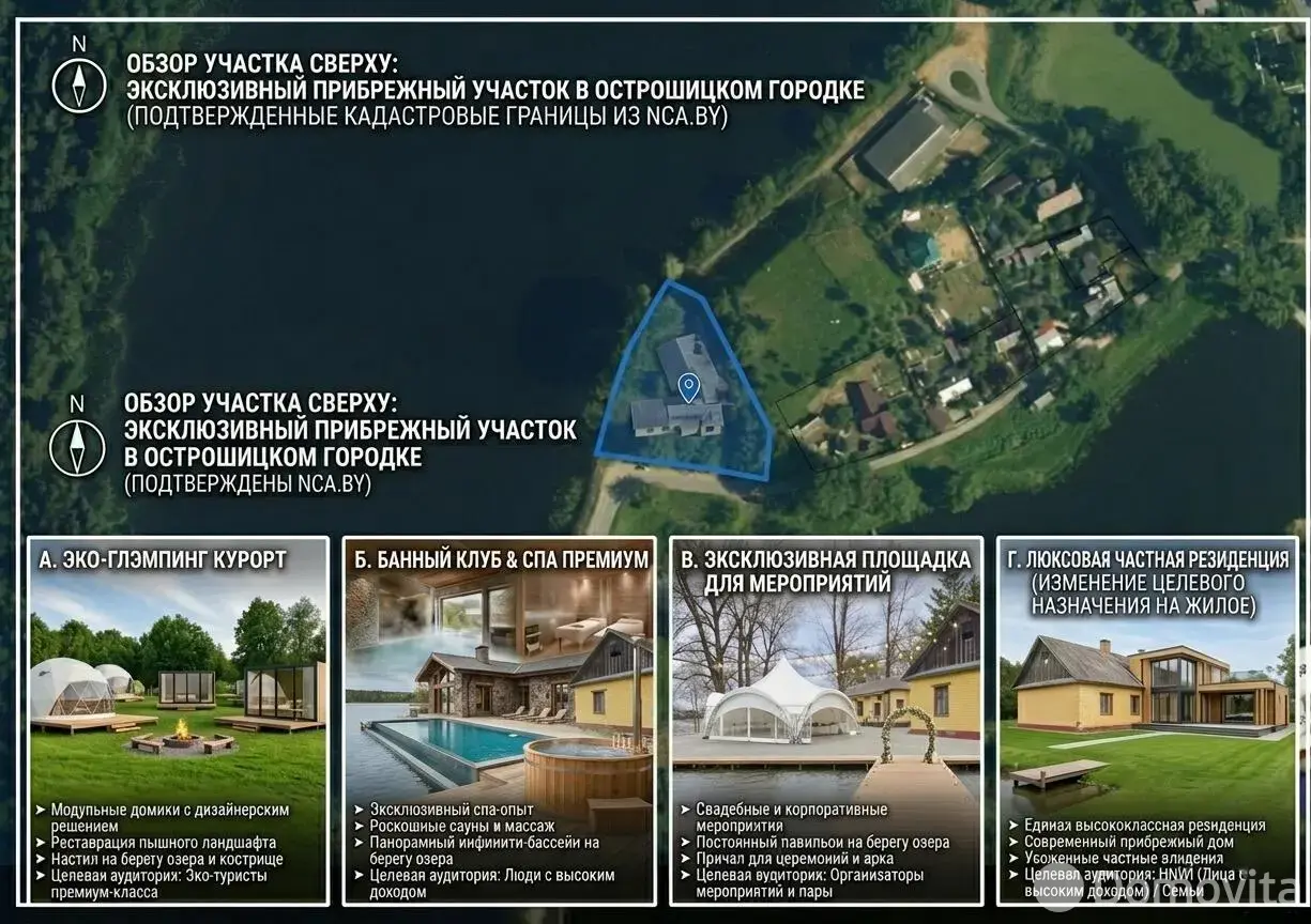 Купить помещение под сферу услуг в Острошицком Городке, ул. Озерная, д. 1 - фото 9