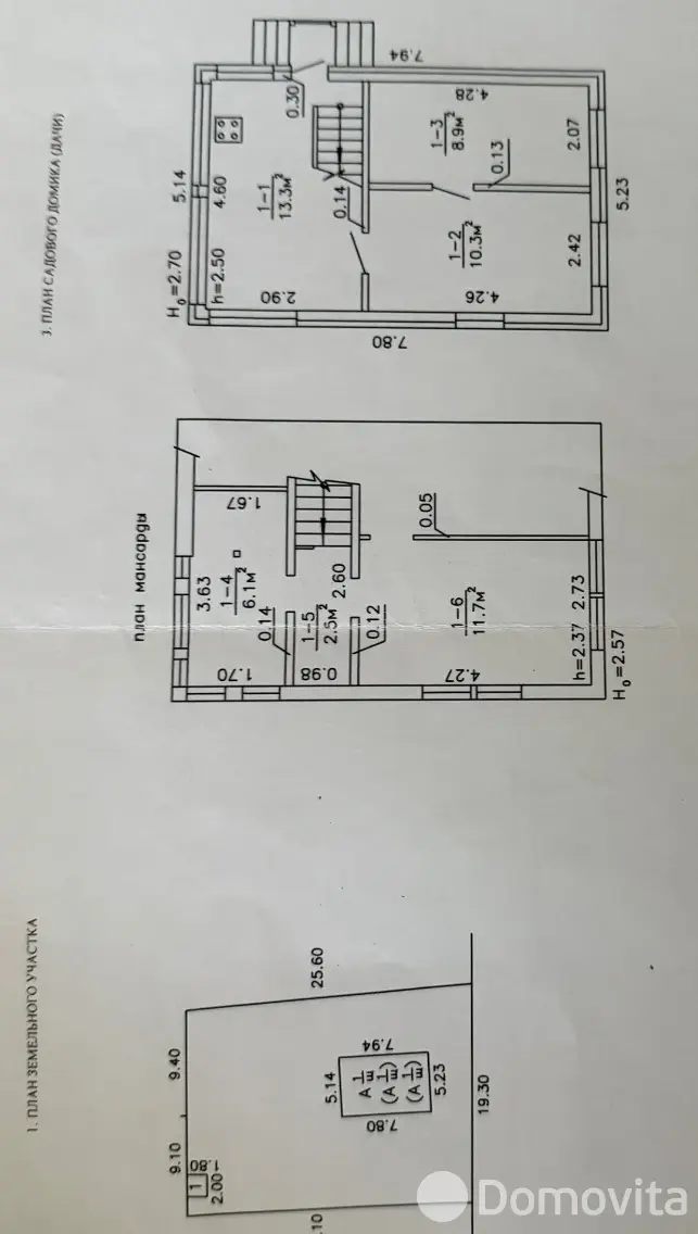 Цена продажи дачи, Татьяна, 