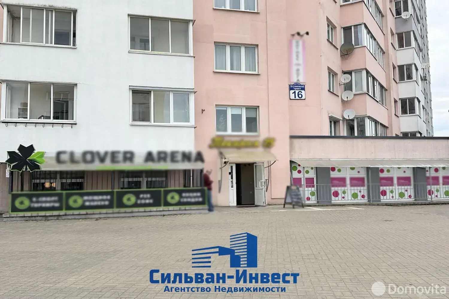 офис, Минск, Игуменский тр-т, д. 16, стоимость продажи 818 847 р.