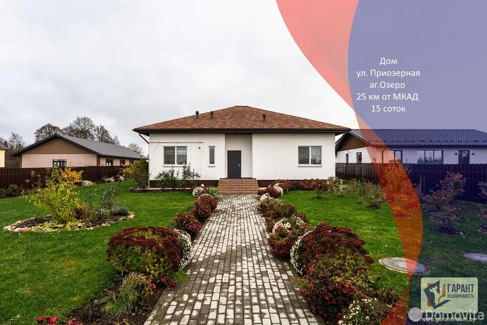 Стоимость продажи дома, Озеро, ул. Приозёрная