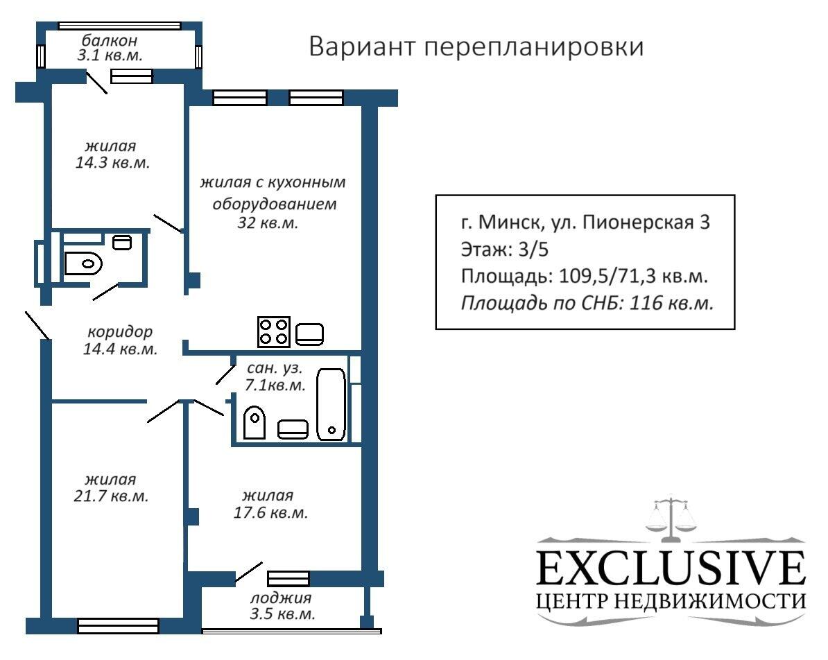 Купить квартиру на ул. Пионерская в Минске