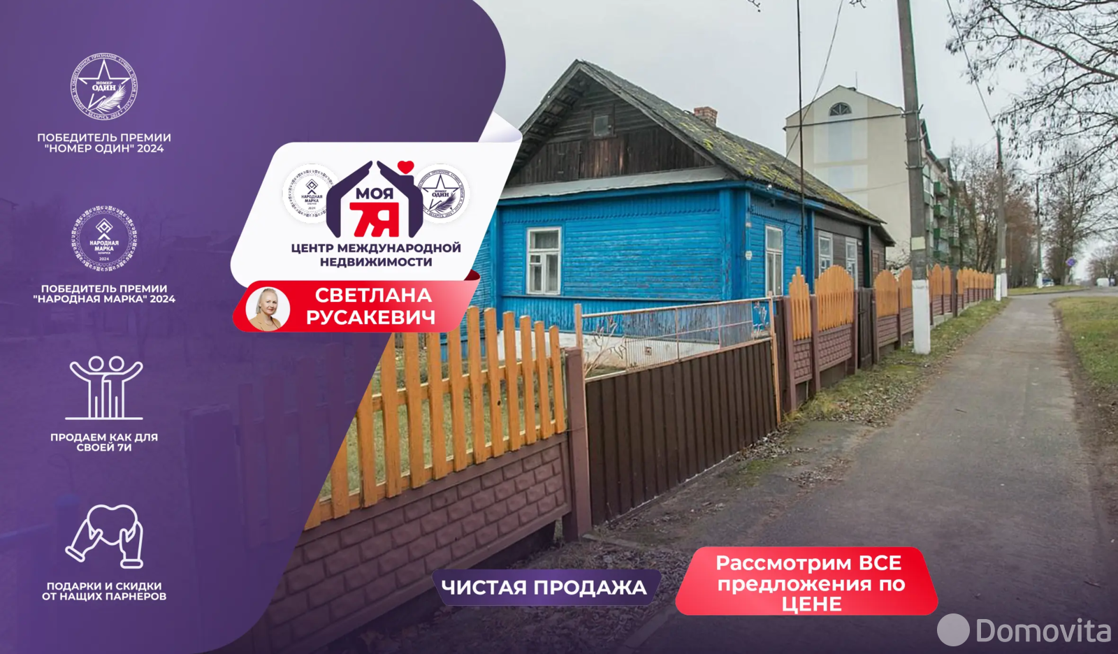 коттедж, Вилейка, ул. 1 Мая