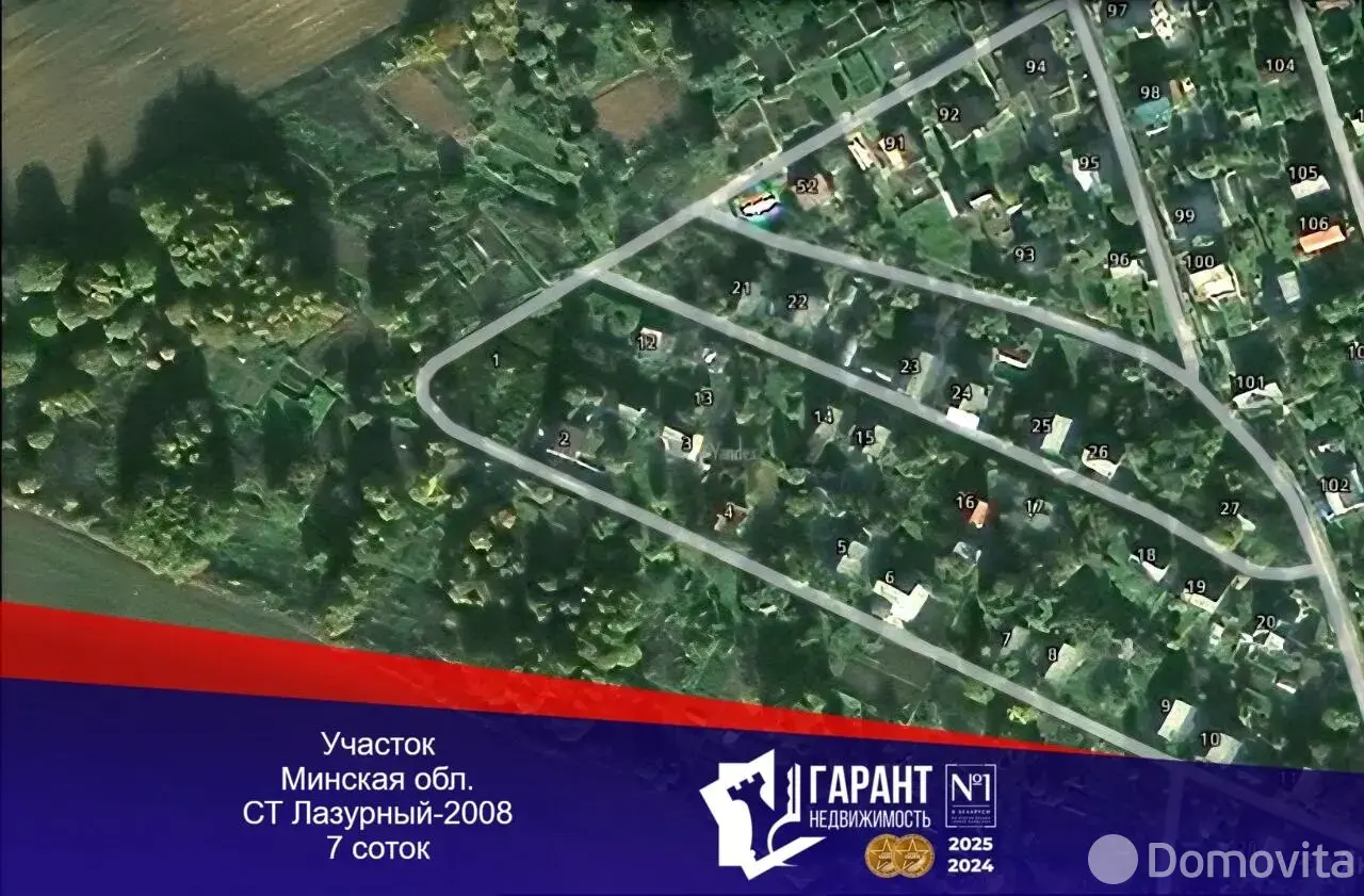 участок, Лазурный-2008, - лучшее предложение