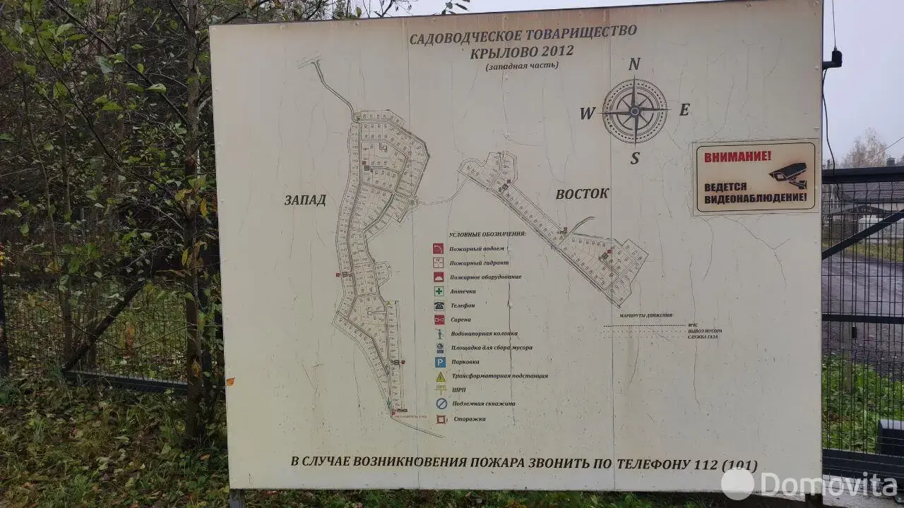 Цена продажи участка, Крылово-2012, 