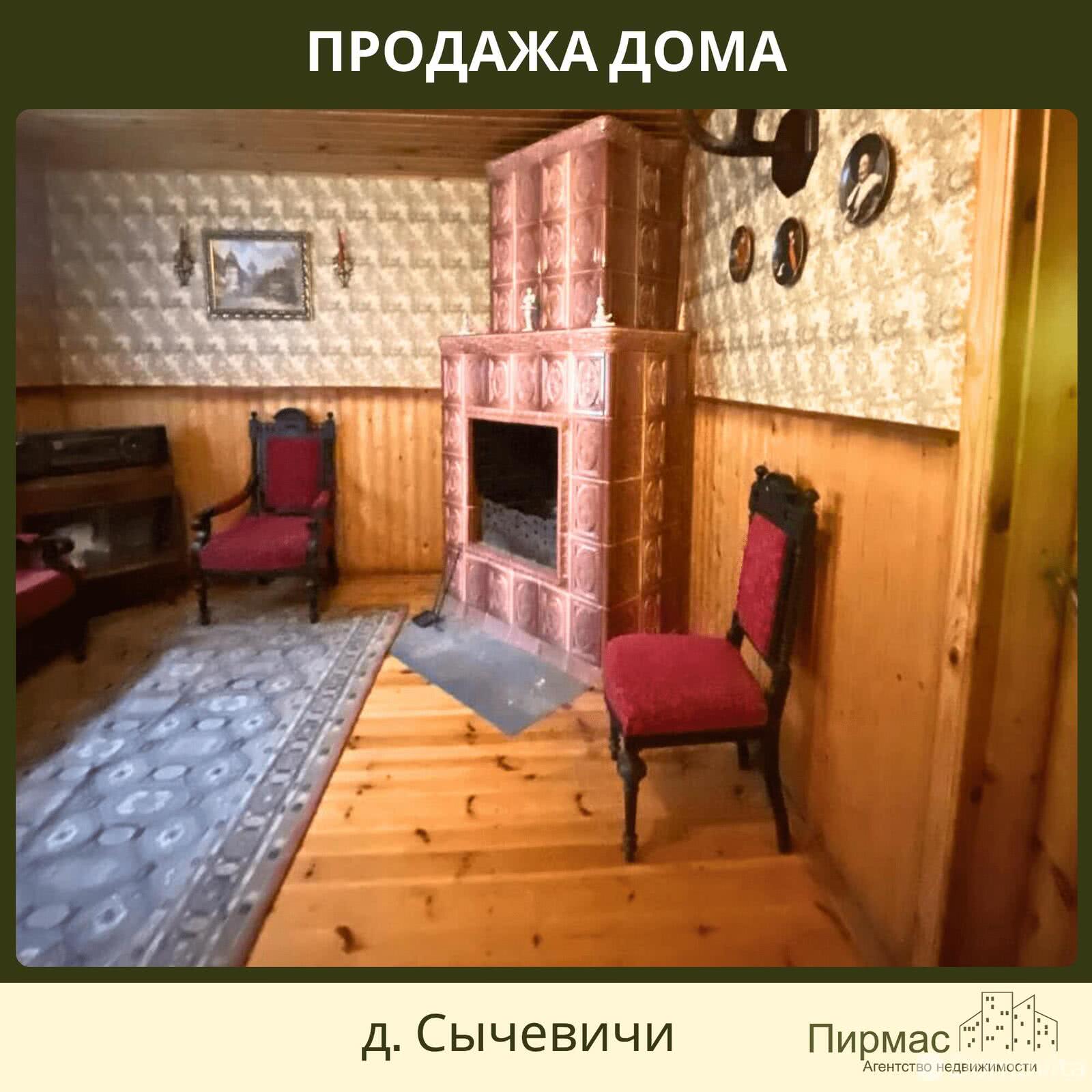 Продажа 1-этажного дома в Сычевичах, Минская область , 80000USD, код 637450 - фото 5