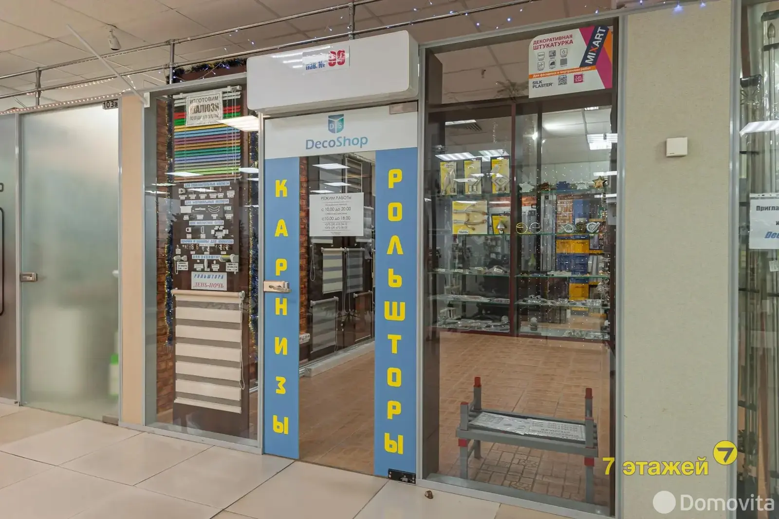 Купить торговое помещение на ул. Уманская, д. 54 в Минске, 65000USD, код 998457 - фото 7